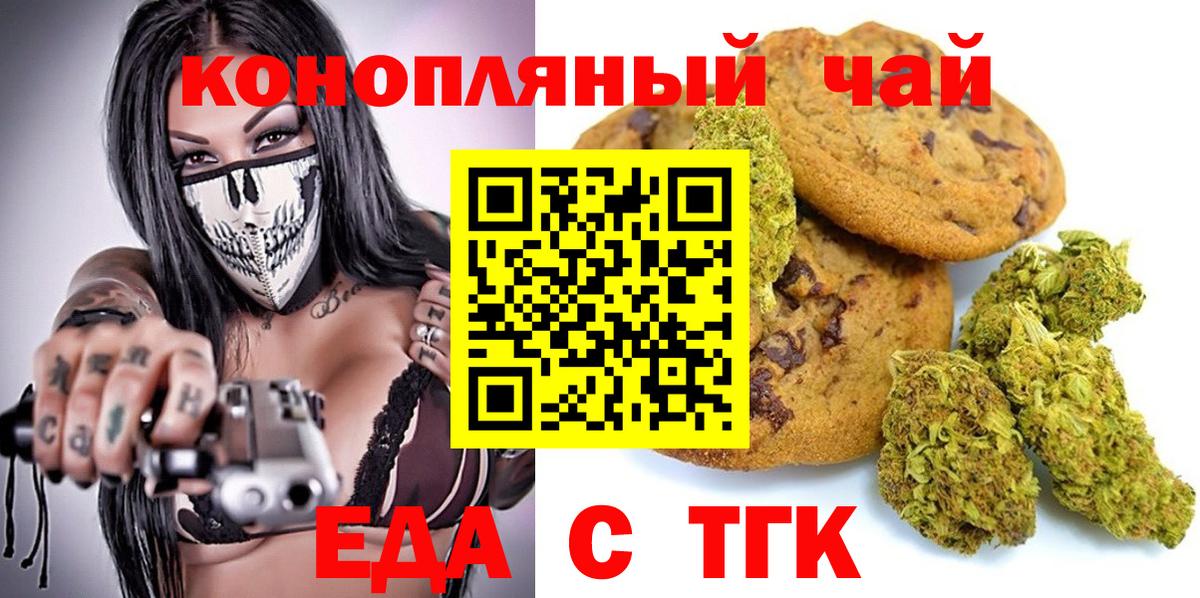 Первоуральск  Еда ТГК марихуана  Вход с VPN 
