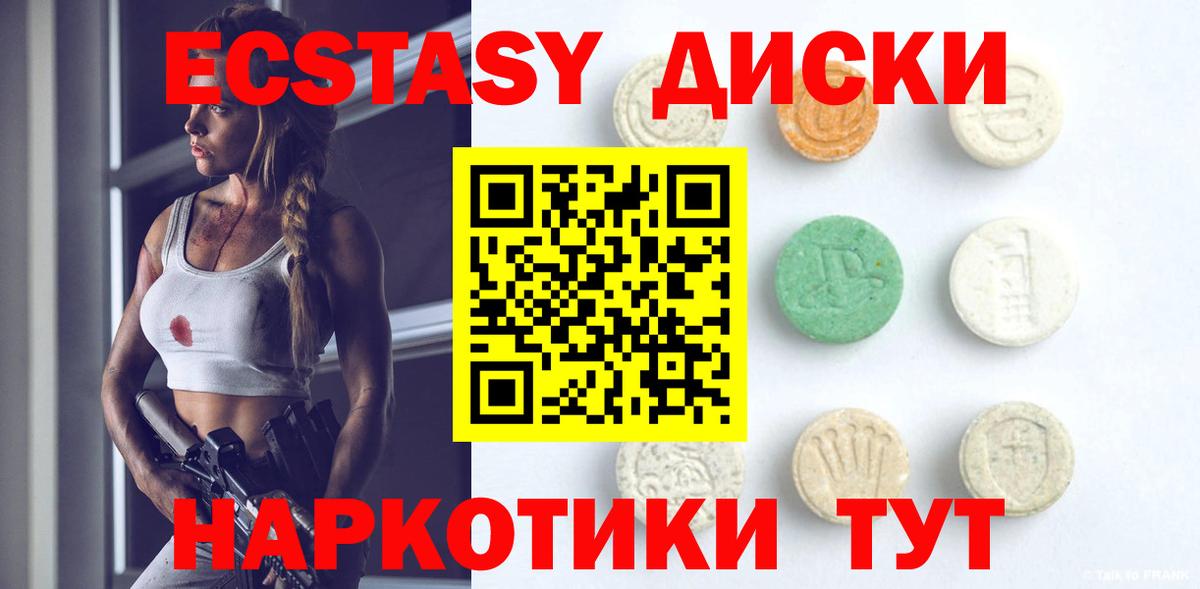 Ecstasy бентли  Ecstasy  Экстази 99%  Первоуральск  mega зеркало  Вход с VPN  закладка 