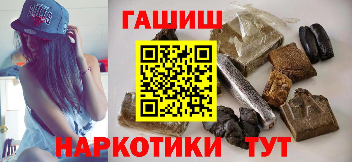 Первоуральск  ГАШ хэш  Вход с VPN  Гашиш Изолятор 