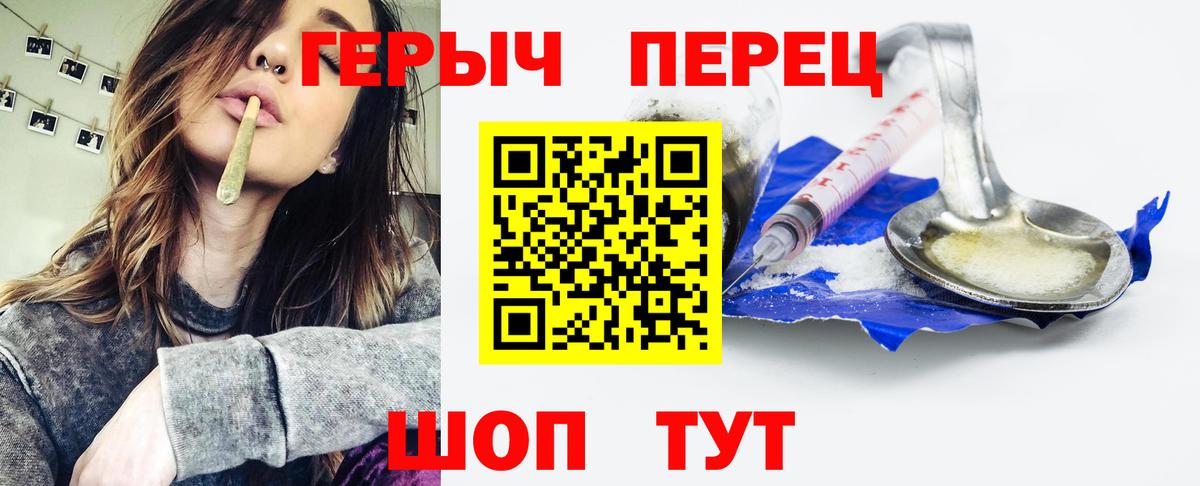 Первоуральск  Героин Heroin  Вход с VPN 