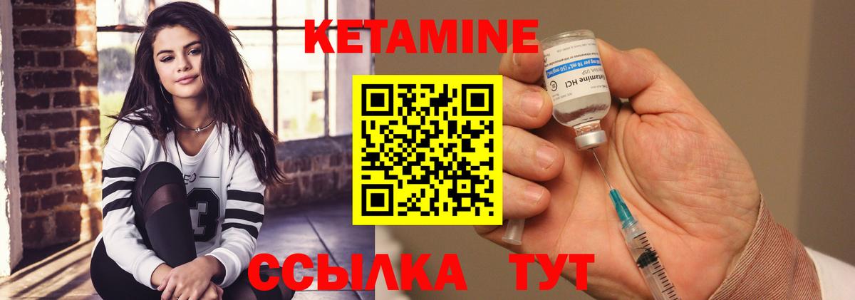 Первоуральск  КЕТАМИН ketamine  КЕТАМИН VHQ  Вход с VPN 