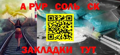 соль ск Бугуруслан
