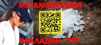 первитин Бузулук