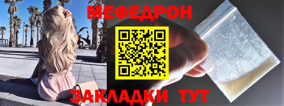 Первоуральск  Меф мяу мяу  Меф  МЯУ-МЯУ mephedrone  Вход с VPN 