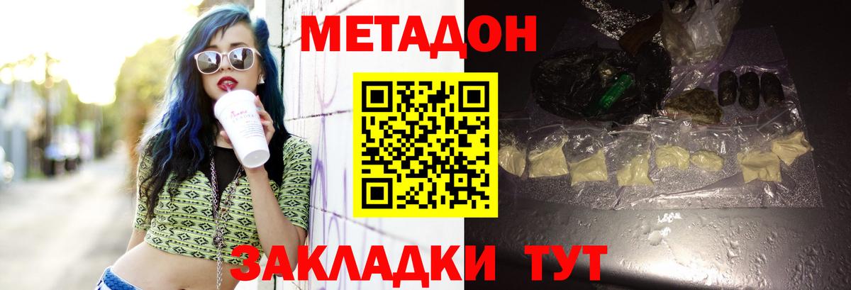 МЕТАДОН мёд Первоуральск