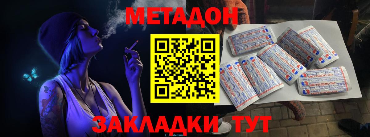 МЕТАДОН белоснежный  МЕТАДОН белоснежный  mega ONION  Первоуральск  Вход с VPN 