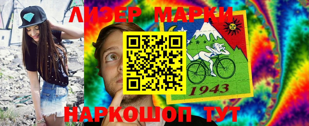 Марки NBOMe 1,8мг Первоуральск