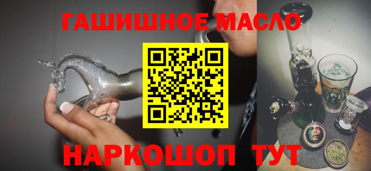 Первоуральск  Дистиллят ТГК вейп с тгк  Вход с VPN  Дистиллят ТГК THC oil 