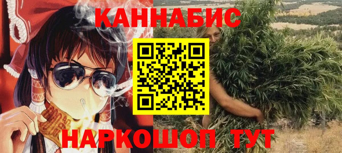 Бошки Шишки марихуана Первоуральск